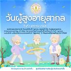 1 ตุลาคม 60